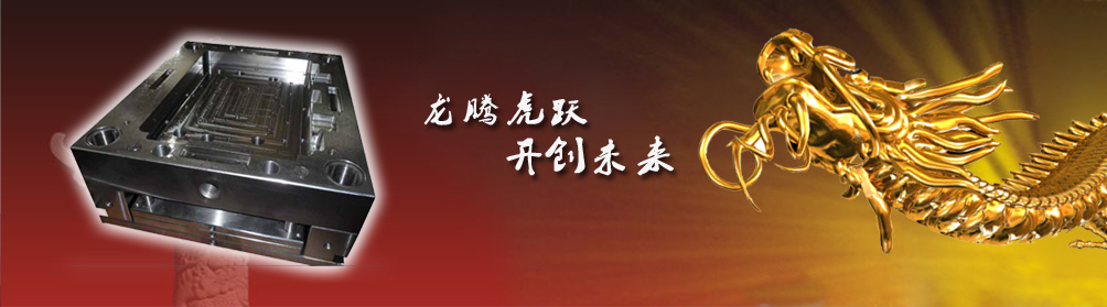 細水口系統模架